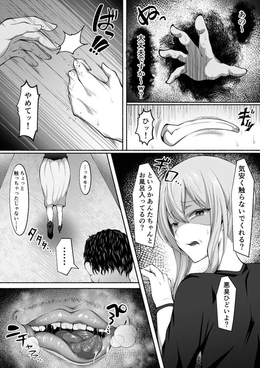 キモ男に催眠かけられてウンカスアナルを舐め掃除する星街すいせい <> 003