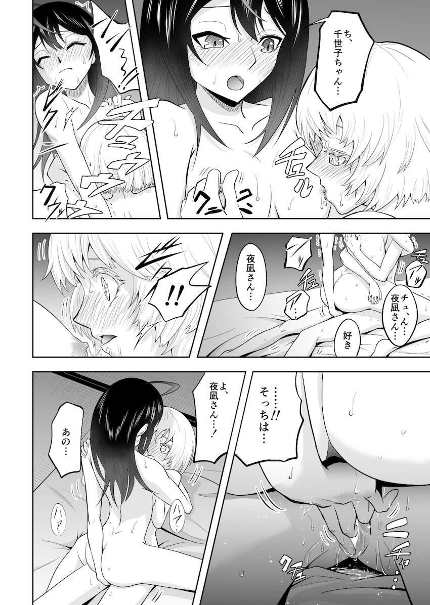 夜凪と千世子のふたなりレズえっち！ <> 024