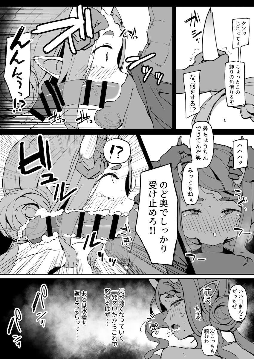 海で脅された竜胆尊が雑魚マンコ輪姦レイプされちゃう他詰め合わせ！ <> 008