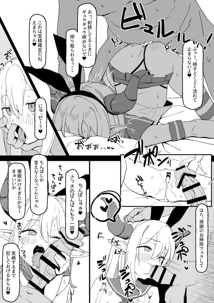 海で脅された竜胆尊が雑魚マンコ輪姦レイプされちゃう他詰め合わせ！ <> 014