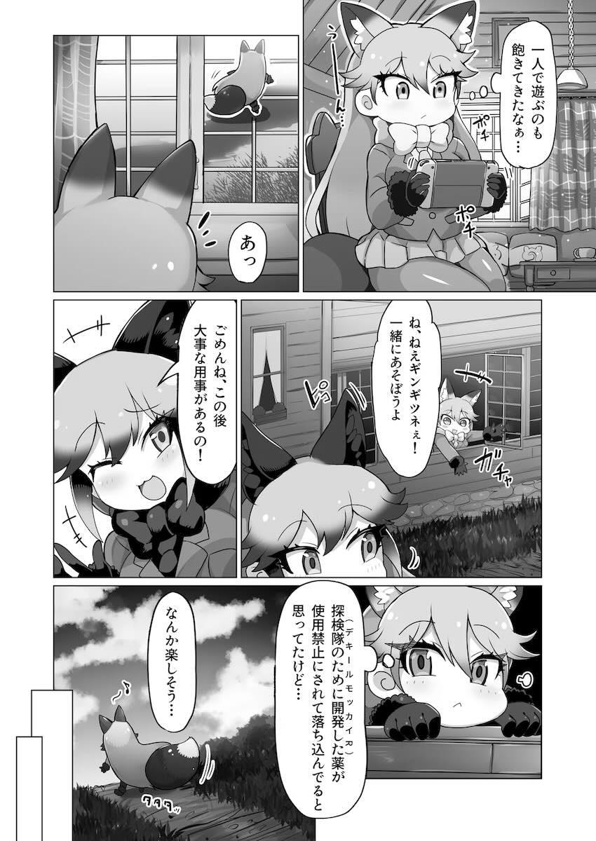 馬チンポ串刺しオナホ交尾！ <> 003