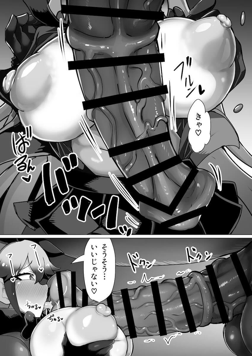 馬チンポ串刺しオナホ交尾！ <> 008