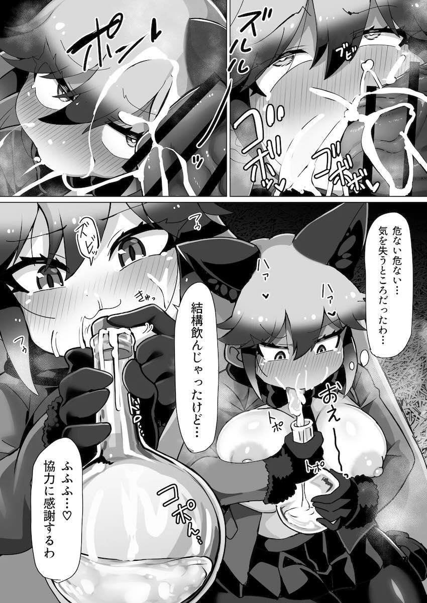 馬チンポ串刺しオナホ交尾！ <> 011