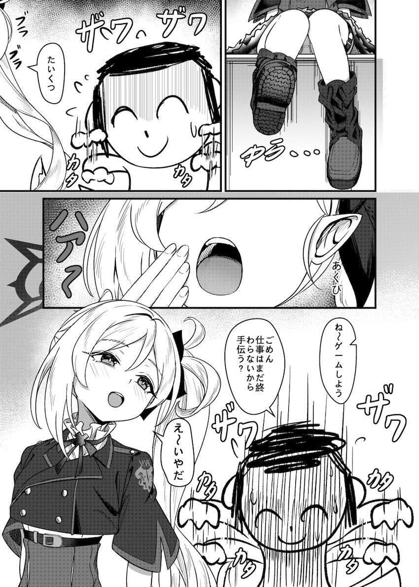 ムツキの罰 <> 002