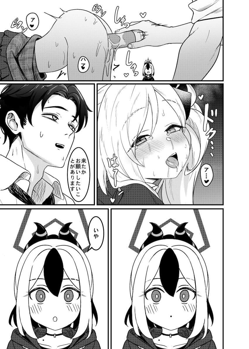 ムツキの罰 <> 006