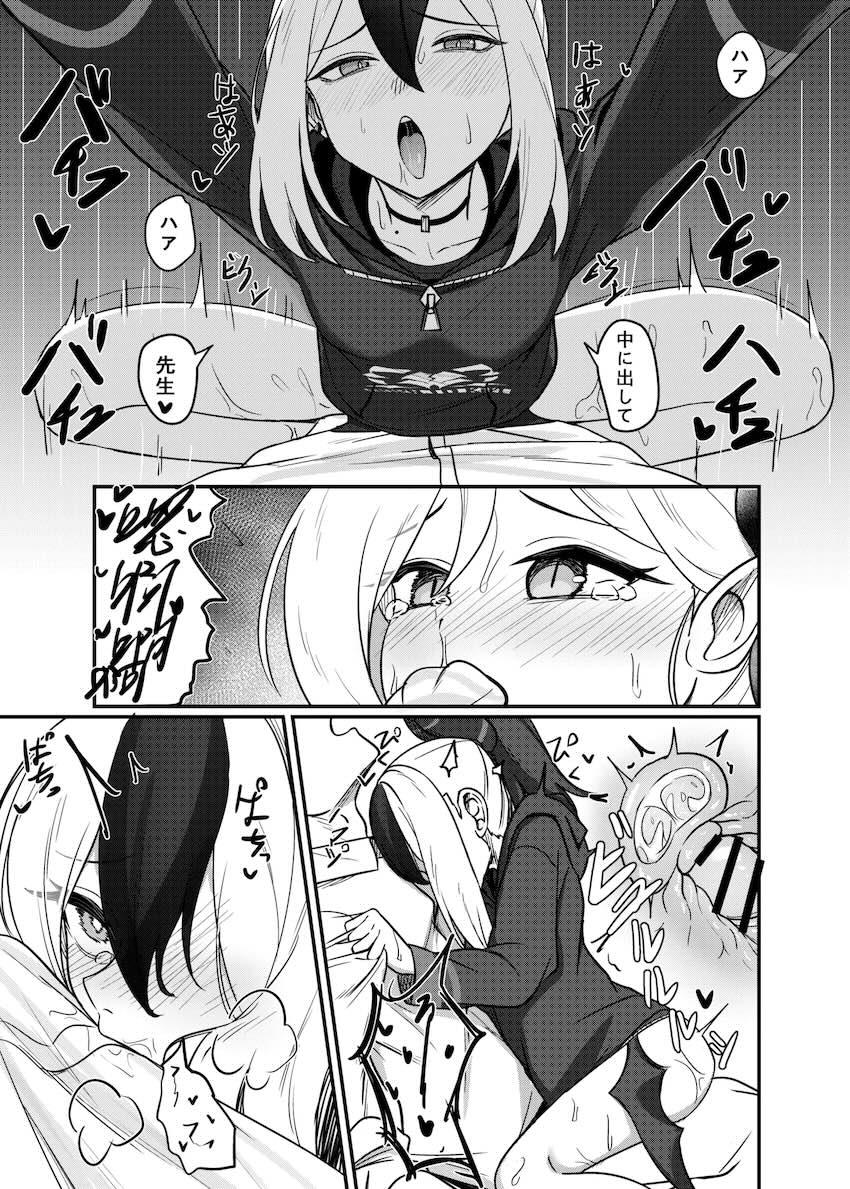 ムツキの罰 <> 015