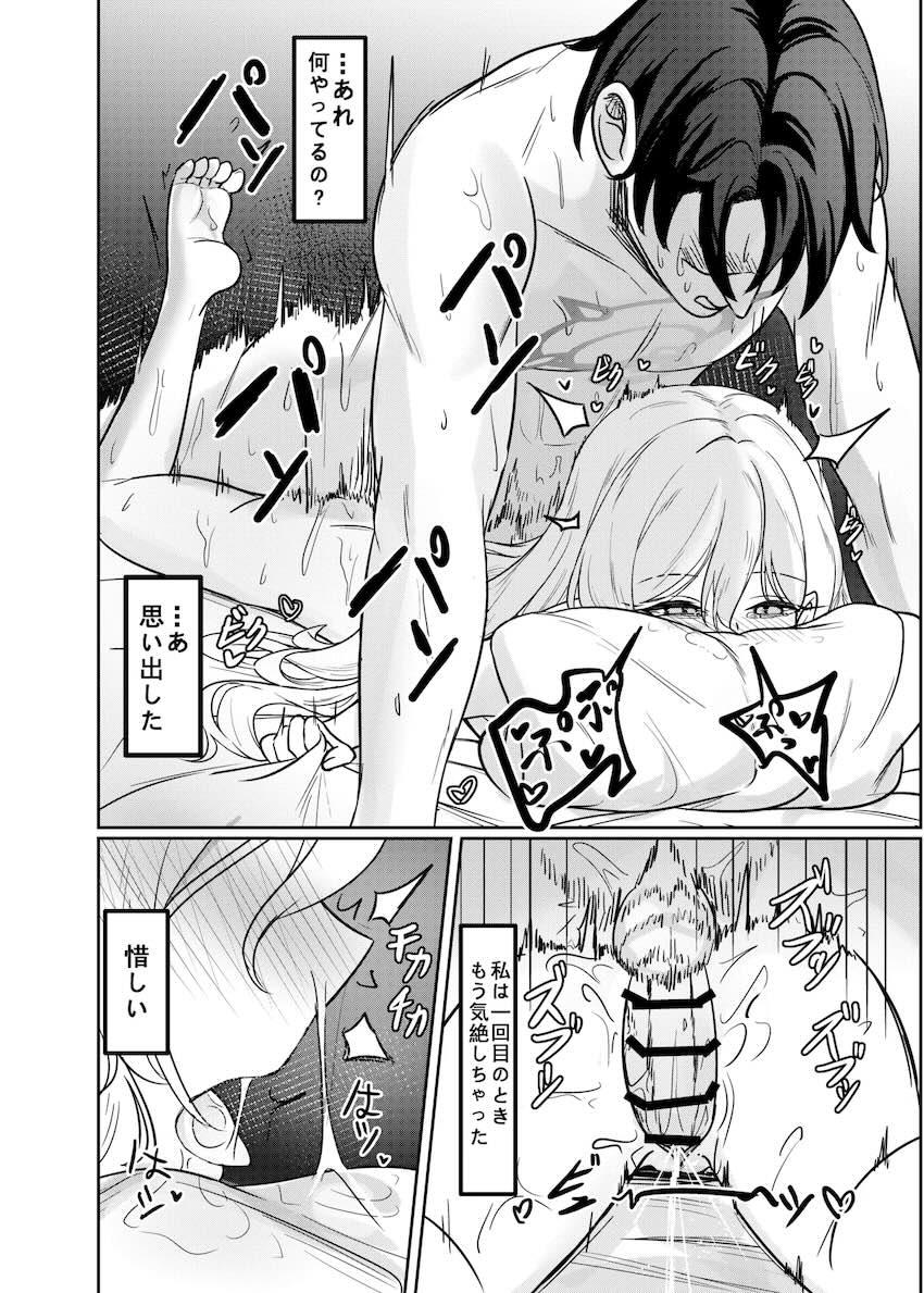 ムツキの罰 <> 019