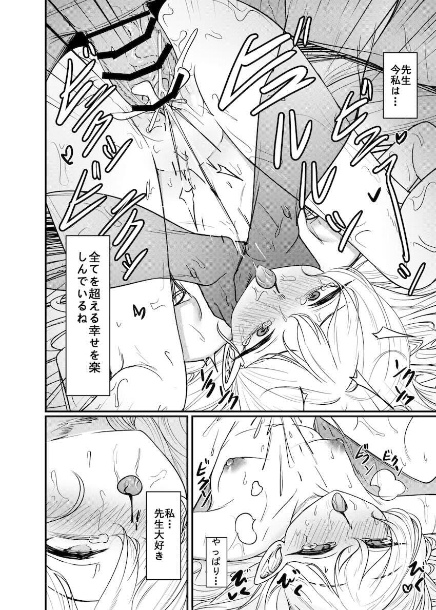 ムツキの罰 <> 023