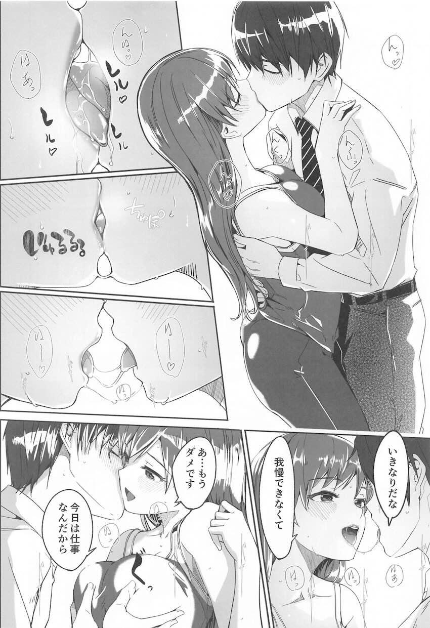 新田美波と貪り合う！身も心も蕩ける濃厚セックス！ <> 005