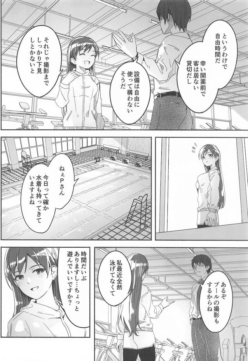 新田美波と貪り合う！身も心も蕩ける濃厚セックス！ <> 007