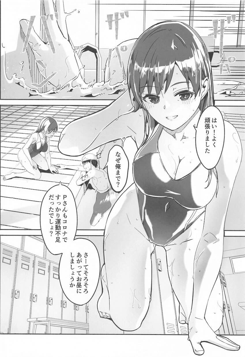 新田美波と貪り合う！身も心も蕩ける濃厚セックス！ <> 009
