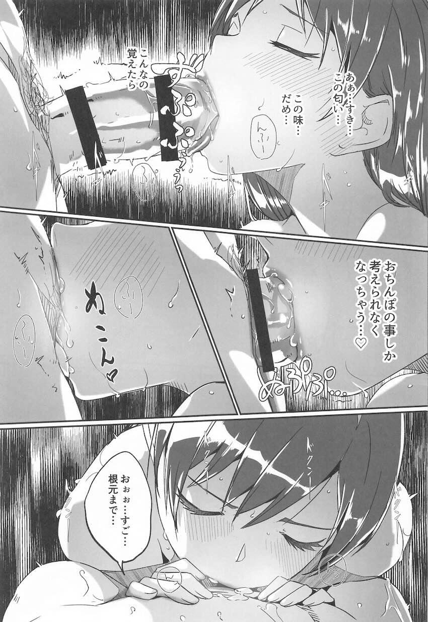 新田美波と貪り合う！身も心も蕩ける濃厚セックス！ <> 034
