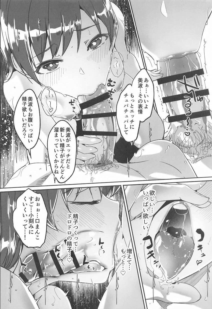 新田美波と貪り合う！身も心も蕩ける濃厚セックス！ <> 035