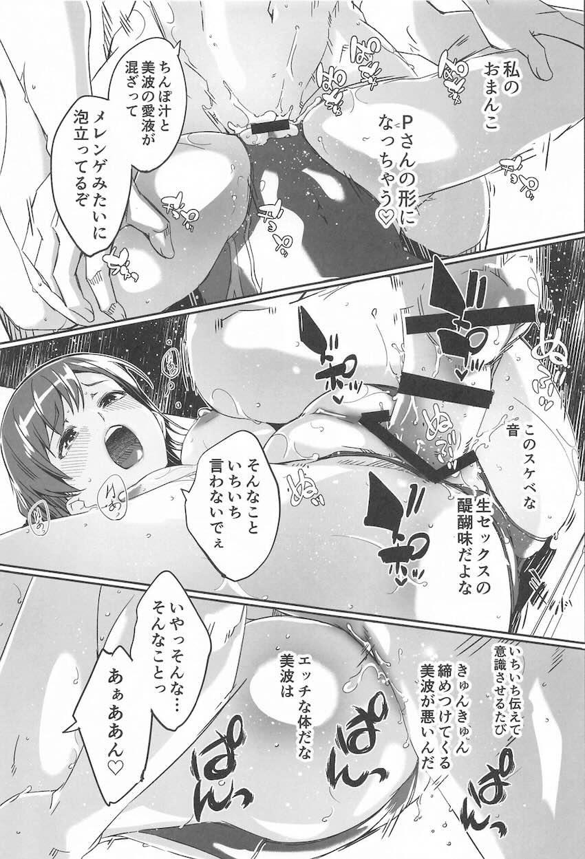 新田美波と貪り合う！身も心も蕩ける濃厚セックス！ <> 044
