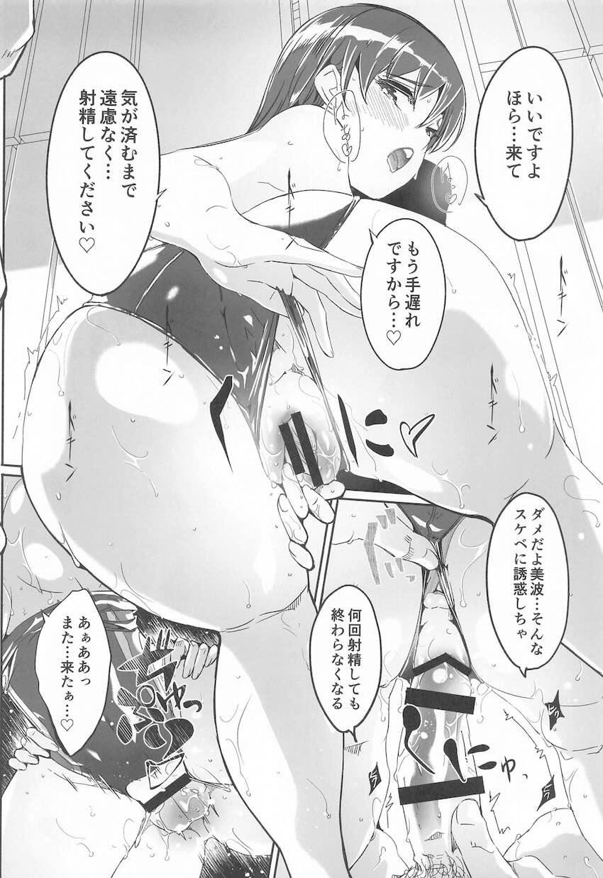 新田美波と貪り合う！身も心も蕩ける濃厚セックス！ <> 057