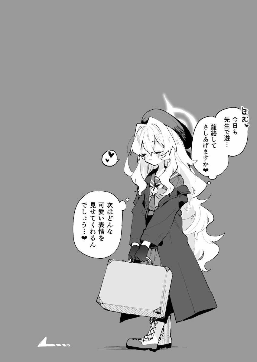 童貞ロリコンマゾ先生が幸せになる本 <> 021