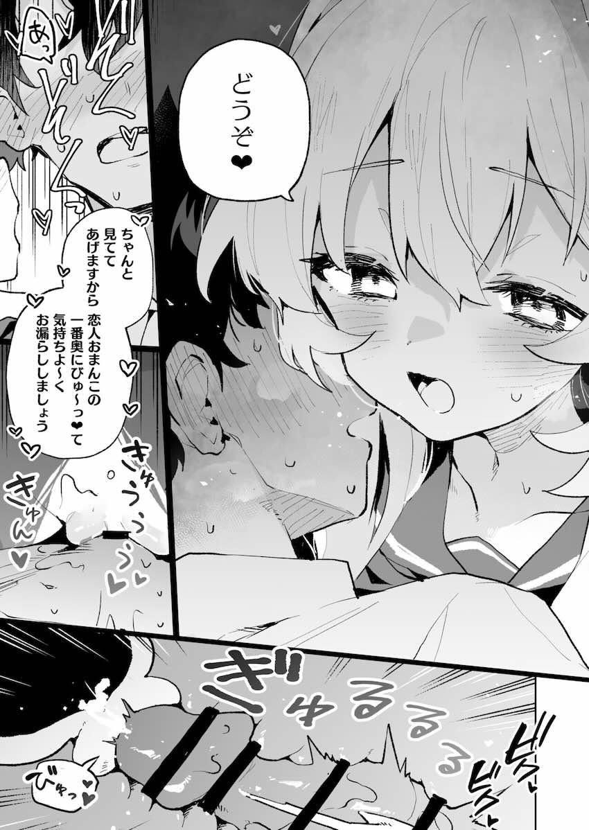 童貞ロリコンマゾ先生が幸せになる本 <> 034