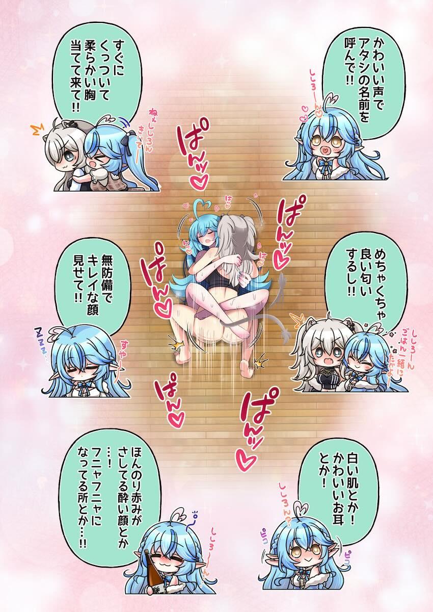 ししろんラミィのイチャラブふたなりセックス！ <> 016