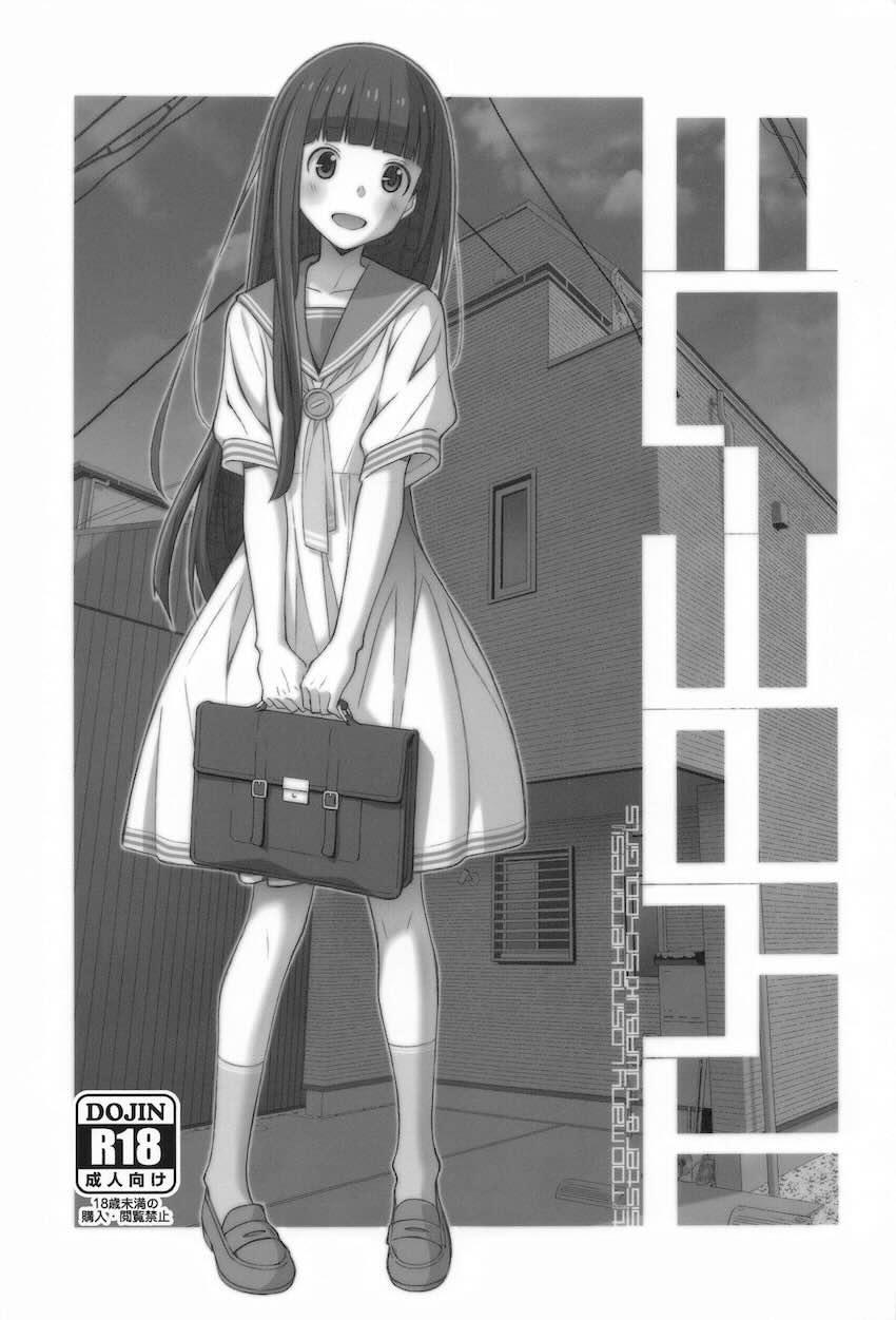 可愛い負けヒロインたちとえっちっち <> 1