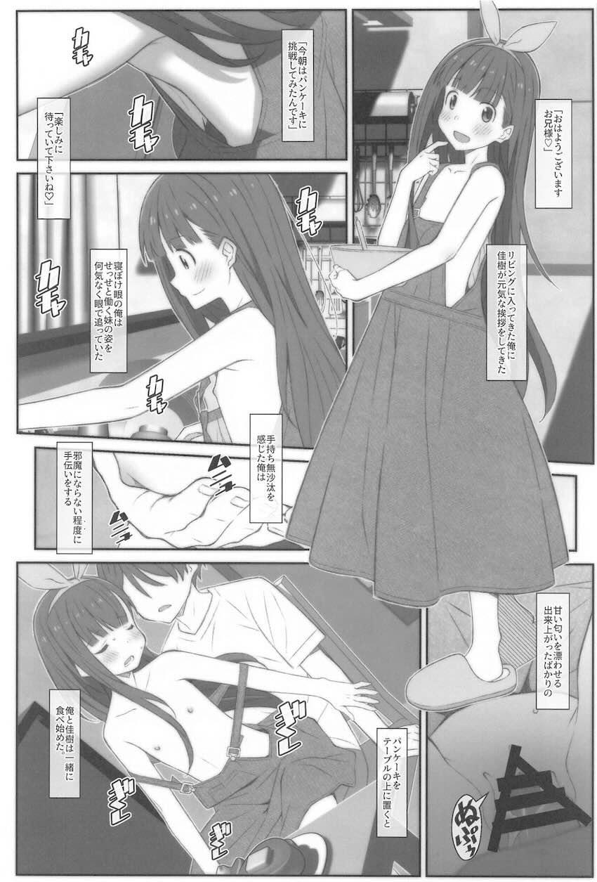 可愛い負けヒロインたちとえっちっち <> 003