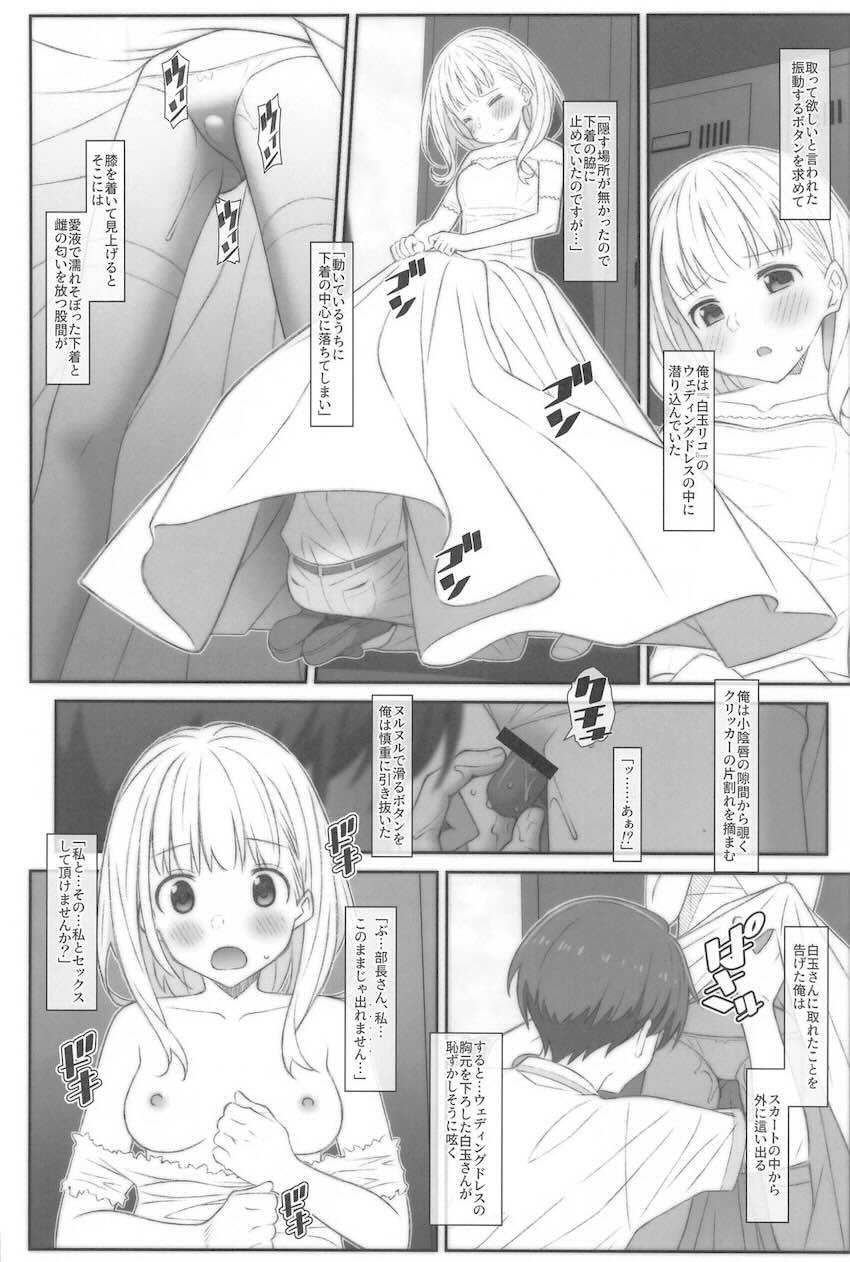 可愛い負けヒロインたちとえっちっち <> 011