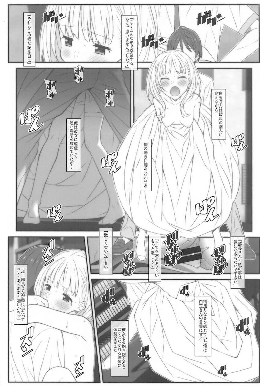 可愛い負けヒロインたちとえっちっち <> 013