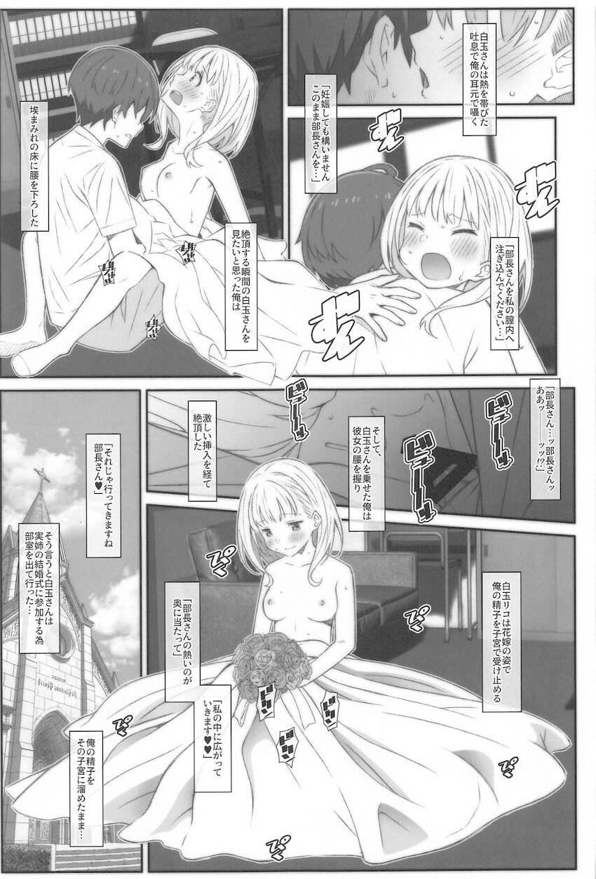 可愛い負けヒロインたちとえっちっち <> 014