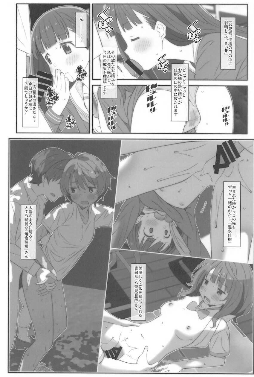 可愛い負けヒロインたちとえっちっち <> 015