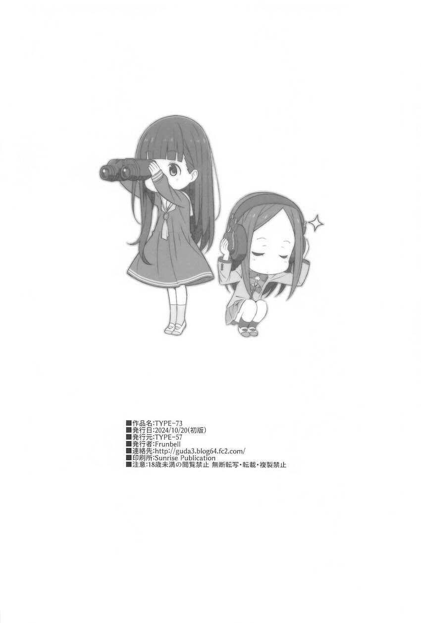 可愛い負けヒロインたちとえっちっち <> 017