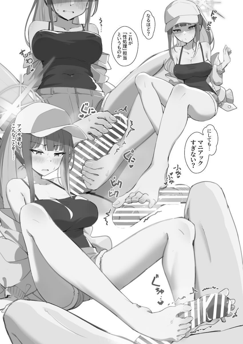 サオリとおほぉおほぉ生オナホえっち <> 002