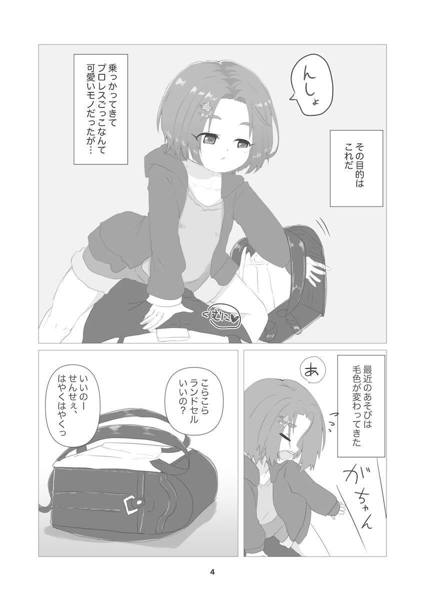 無知ロリJSアイドル薫ちゃんと生ちんぽ生中出しセックスあそび！ <> 003