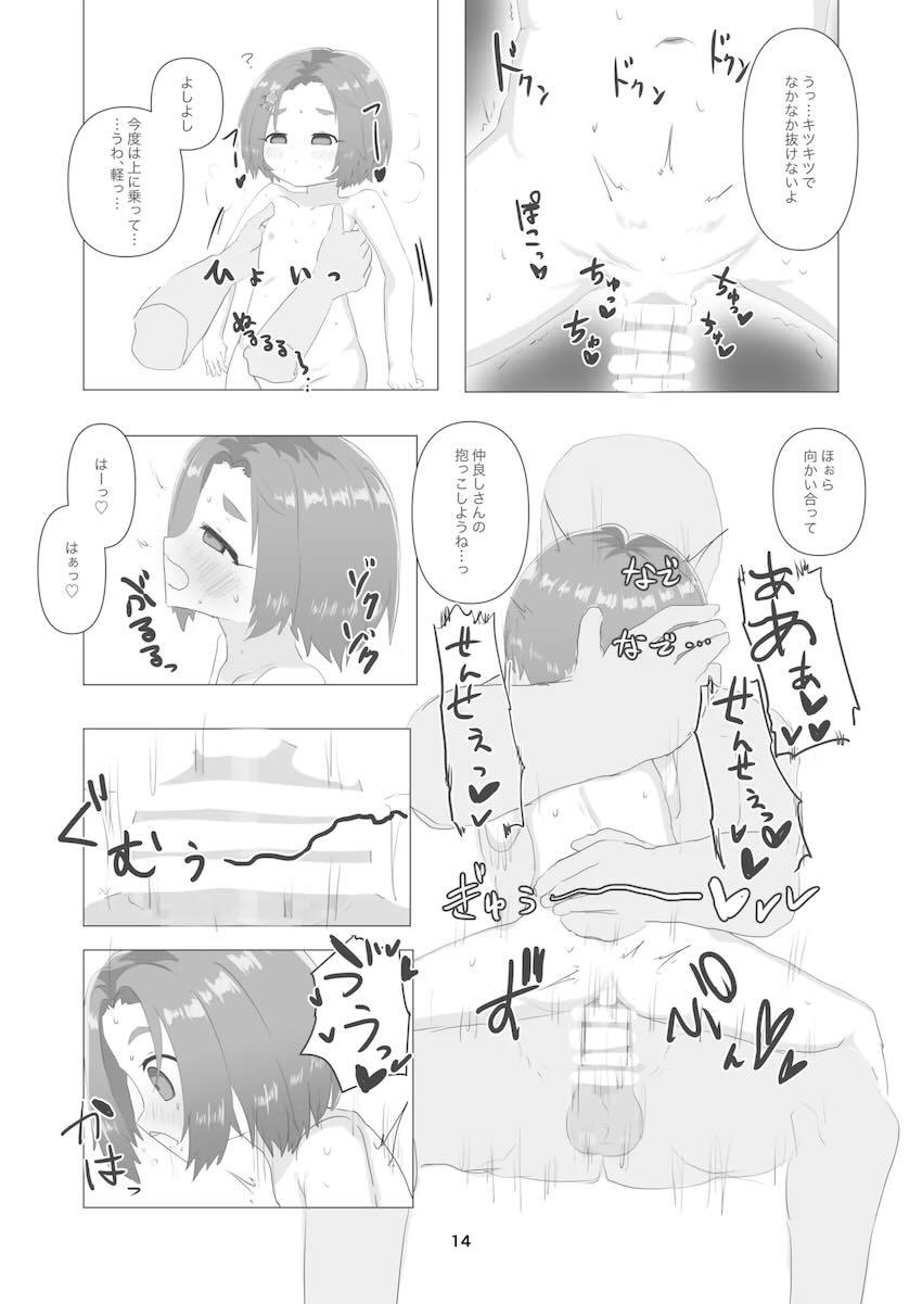 無知ロリJSアイドル薫ちゃんと生ちんぽ生中出しセックスあそび！ <> 013
