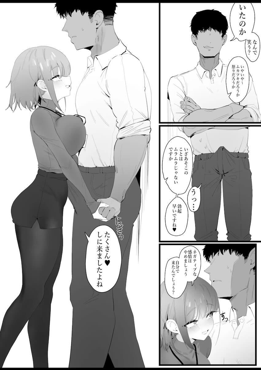 RPK-16囁き淫語もちもちマンコ誘惑 <> 004