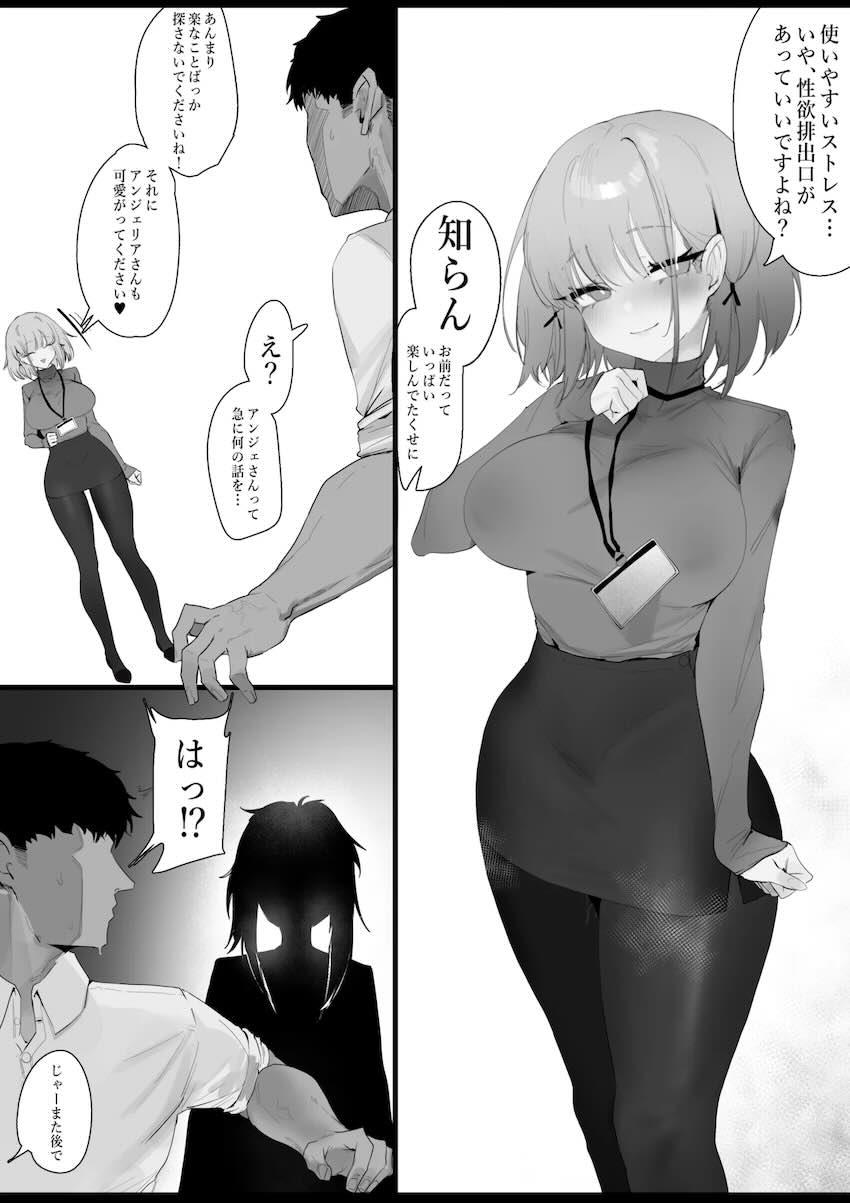 RPK-16囁き淫語もちもちマンコ誘惑 <> 020