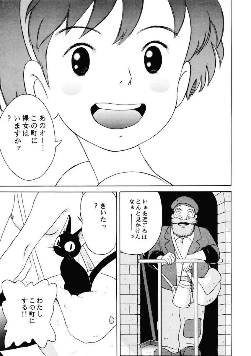 デッキブラシにのった裸女 <> 1