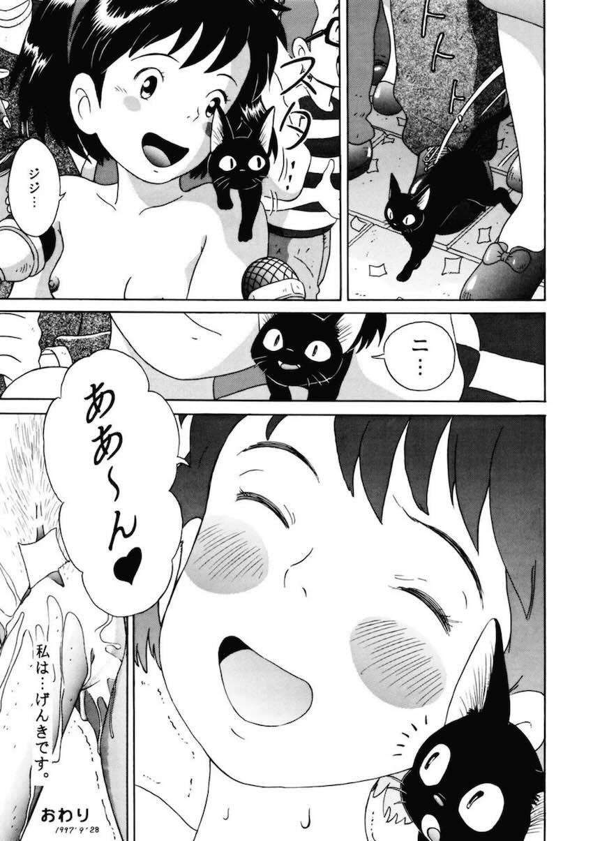 デッキブラシにのった裸女 <> 023