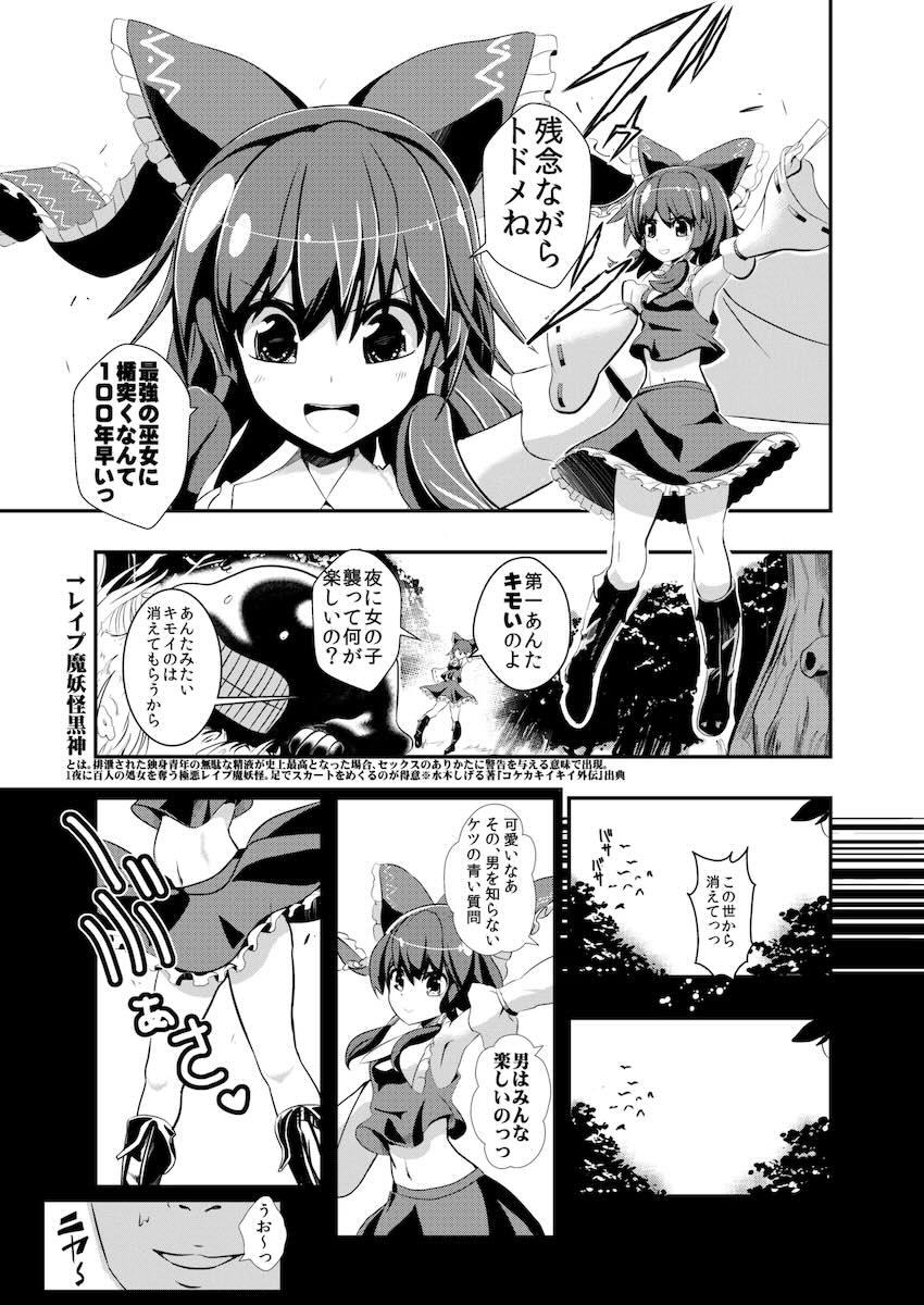 東方時間停止シリーズ1〜5総集本【加筆修正】 <> 006