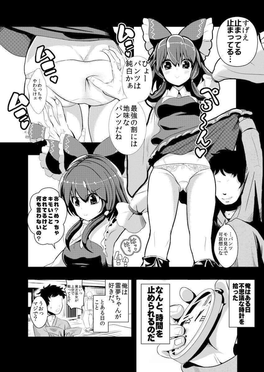 東方時間停止シリーズ1〜5総集本【加筆修正】 <> 007