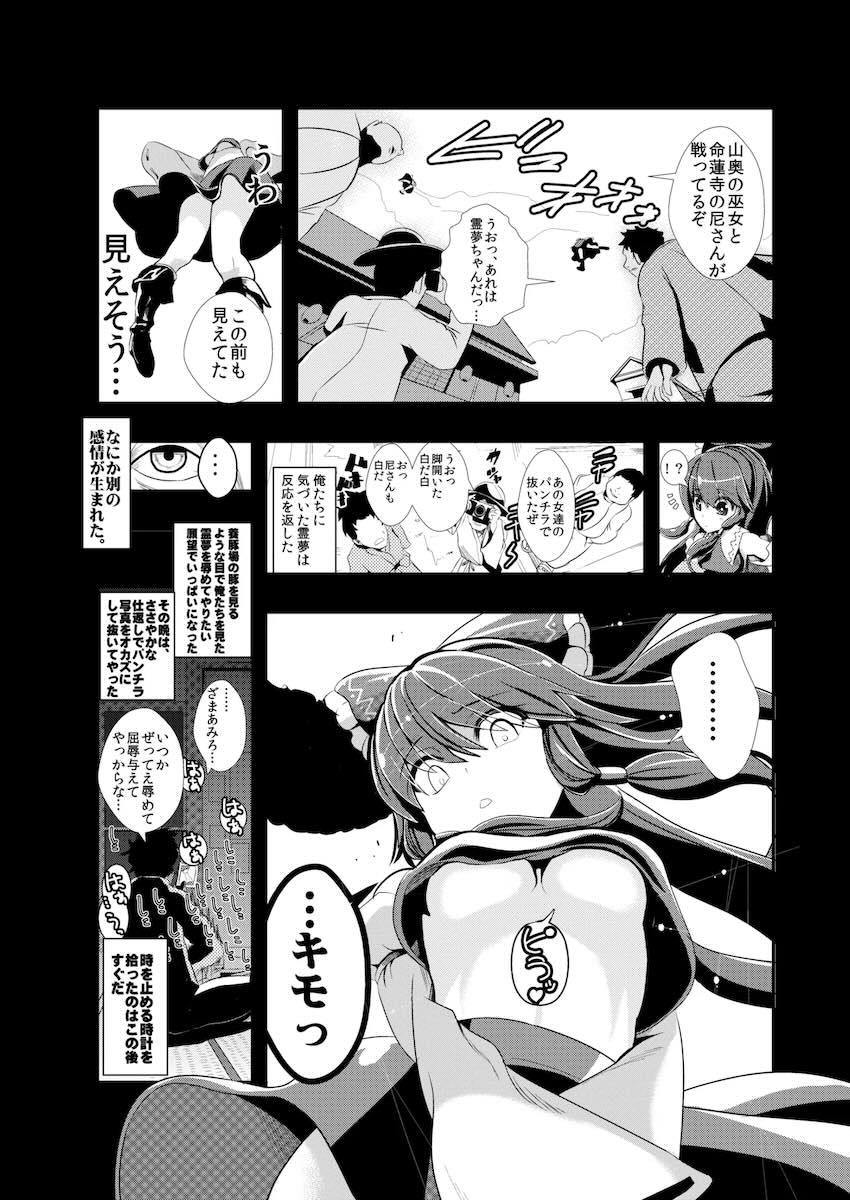 東方時間停止シリーズ1〜5総集本【加筆修正】 <> 008