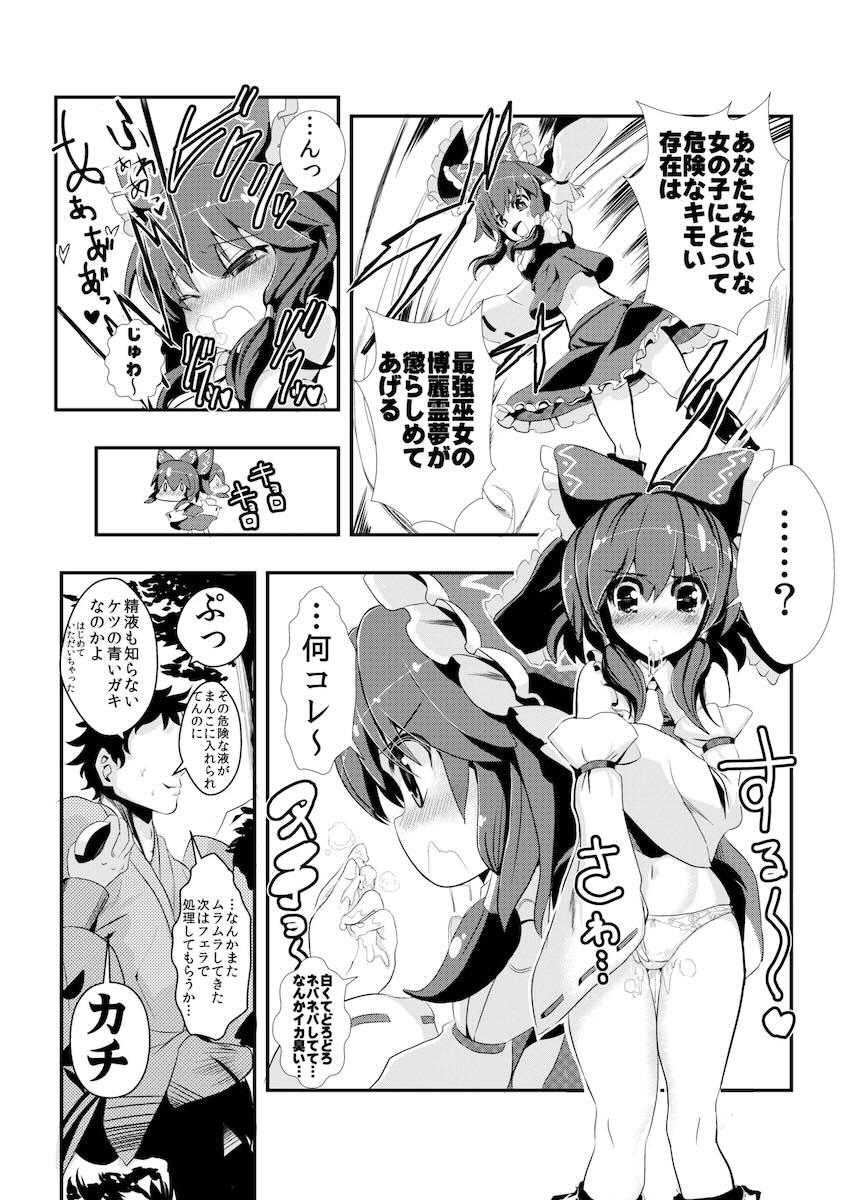 東方時間停止シリーズ1〜5総集本【加筆修正】 <> 016