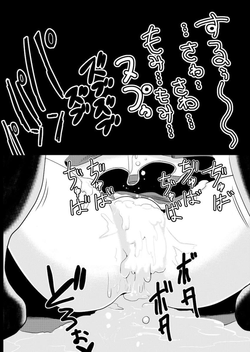 東方時間停止シリーズ1〜5総集本【加筆修正】 <> 018