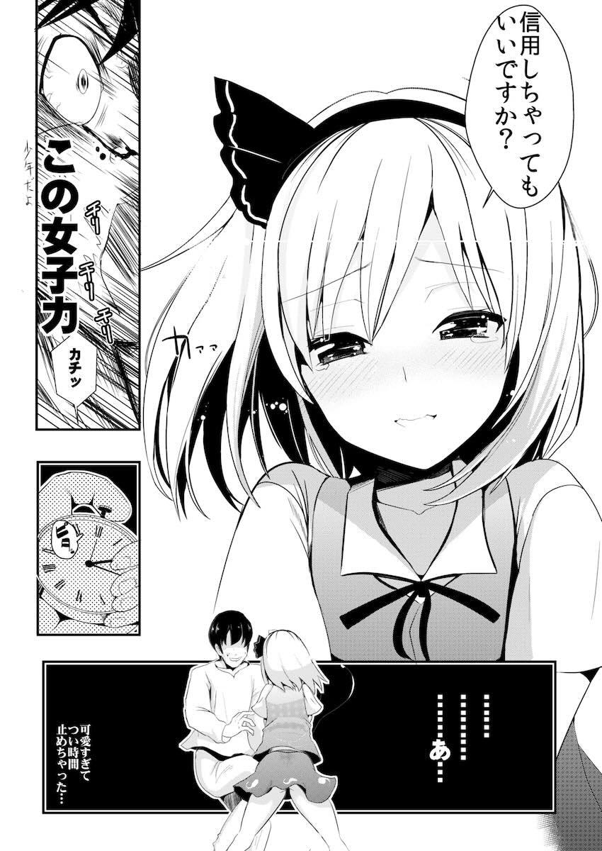 東方時間停止シリーズ1〜5総集本【加筆修正】 <> 025