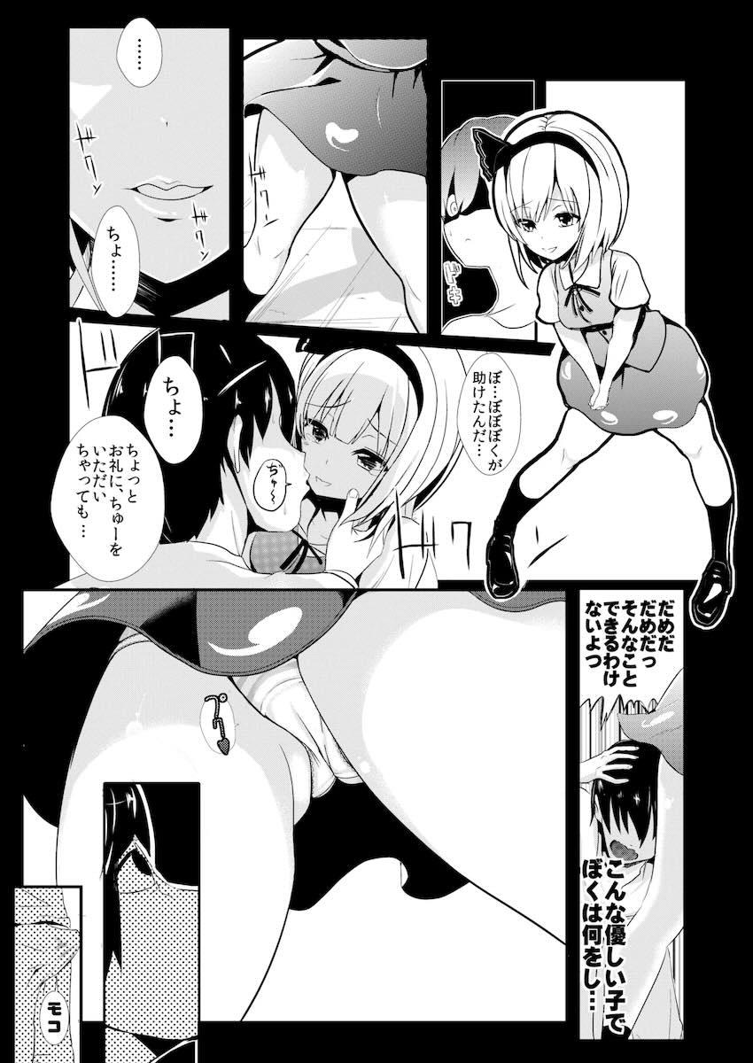 東方時間停止シリーズ1〜5総集本【加筆修正】 <> 026