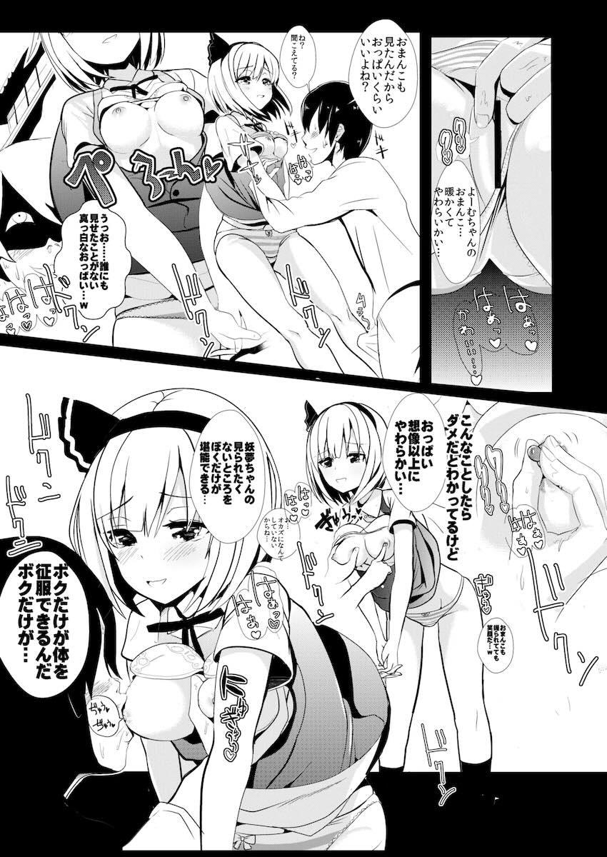 東方時間停止シリーズ1〜5総集本【加筆修正】 <> 028