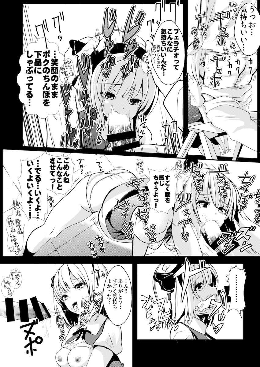 東方時間停止シリーズ1〜5総集本【加筆修正】 <> 030