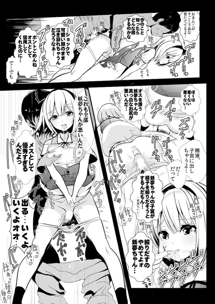 東方時間停止シリーズ1〜5総集本【加筆修正】 <> 032