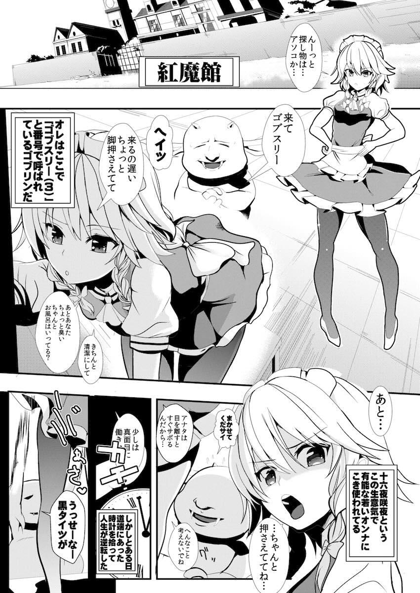 東方時間停止シリーズ1〜5総集本【加筆修正】 <> 040