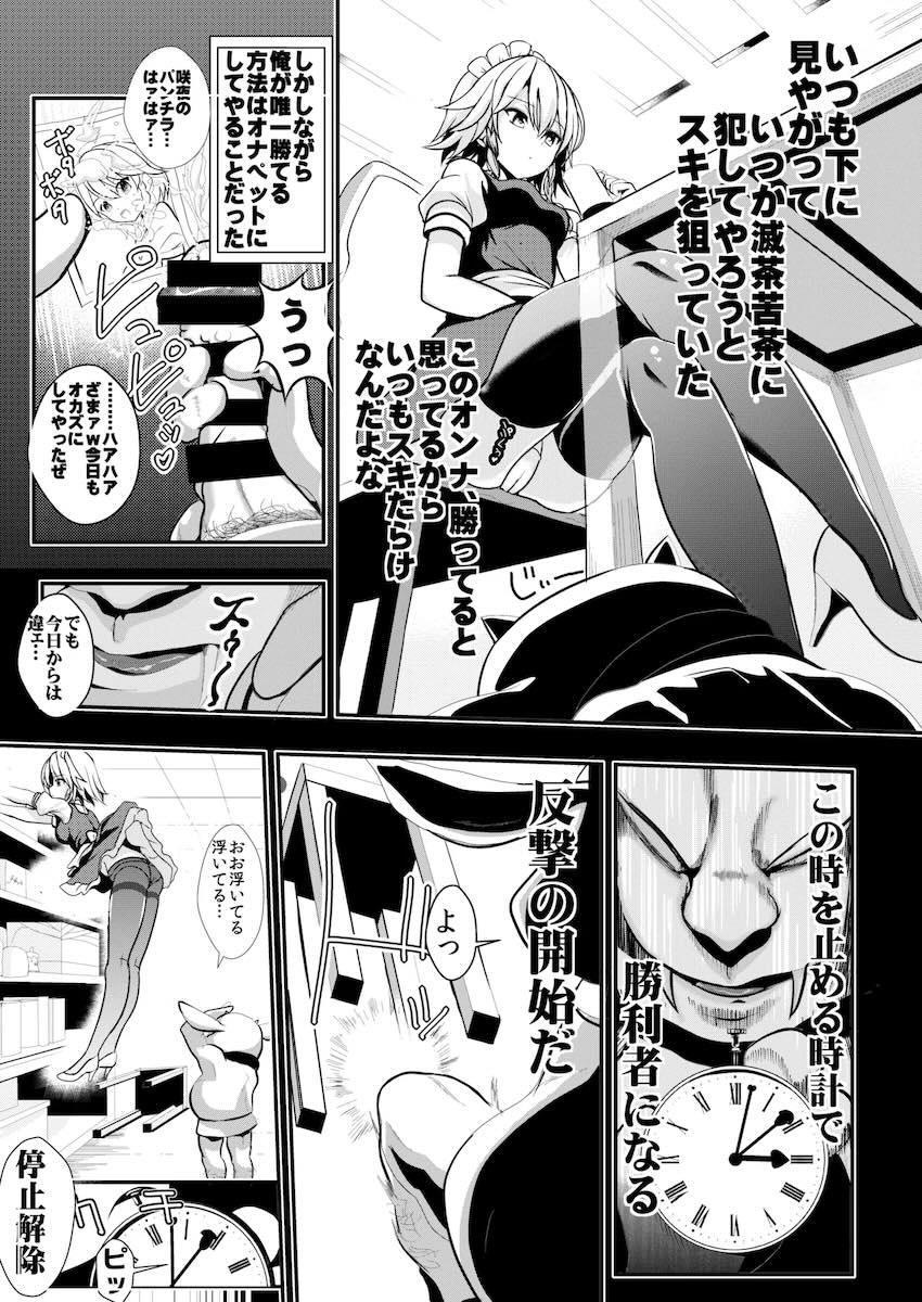 東方時間停止シリーズ1〜5総集本【加筆修正】 <> 042