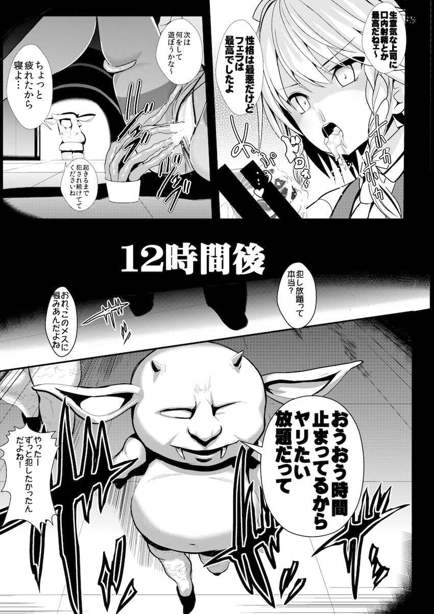 東方時間停止シリーズ1〜5総集本【加筆修正】 <> 048