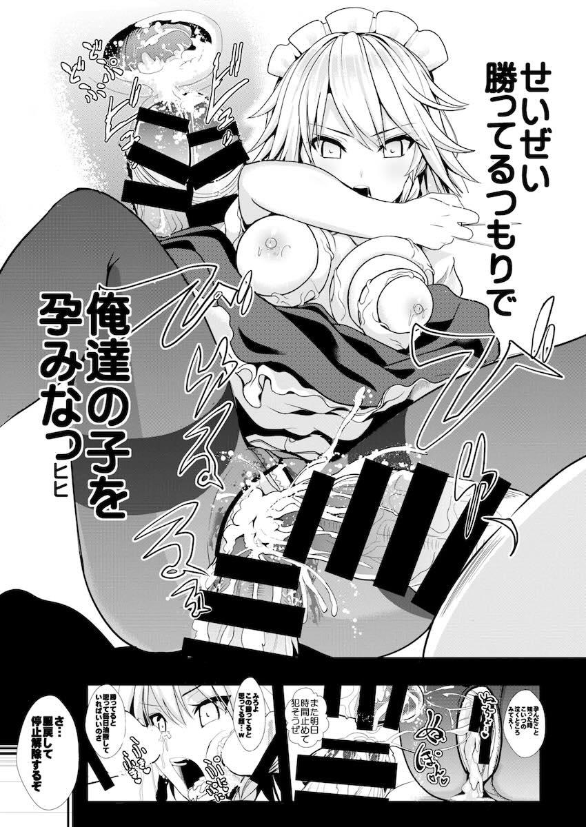 東方時間停止シリーズ1〜5総集本【加筆修正】 <> 052